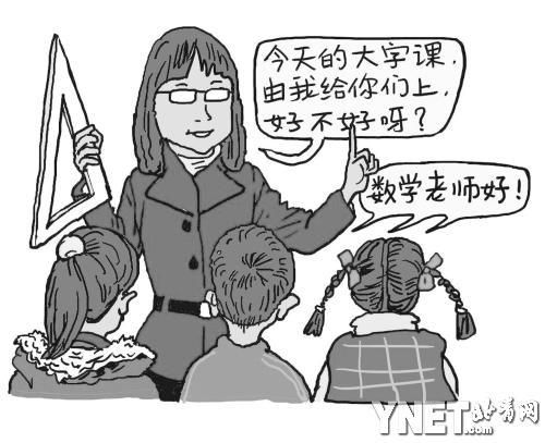 調查顯示中小學書法老師多是