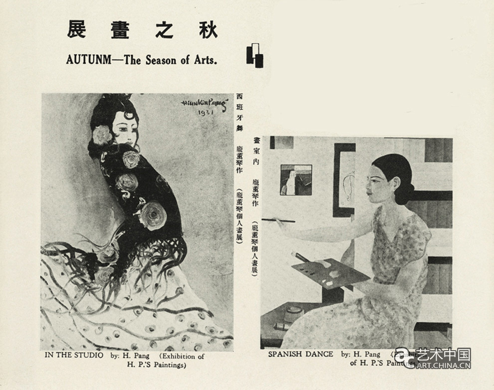 龐薰琹,美術,奠基人,現代性,展覽,炎黃藝術館,中國民生銀行,決瀾社,龐薰琹作品,龐薰琹照片,龐薰琹年表