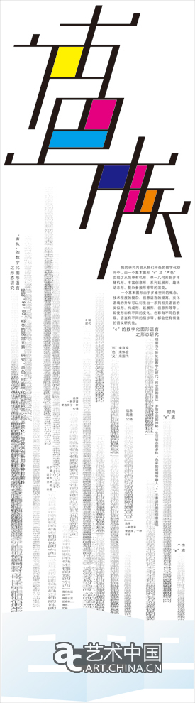 2012西安美術(shù)學(xué)院本科畢業(yè)展,2012,西安美術(shù)學(xué)院本科畢業(yè)展,西安美術(shù)學(xué)院畢業(yè)展,西安美術(shù)學(xué)院,美院畢業(yè)展,畢業(yè)展