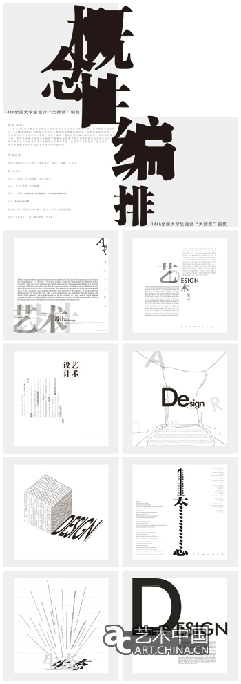 2012西安美術學院本科畢業展,2012,西安美術學院本科畢業展,西安美術學院畢業展,西安美術學院,美院畢業展,畢業展