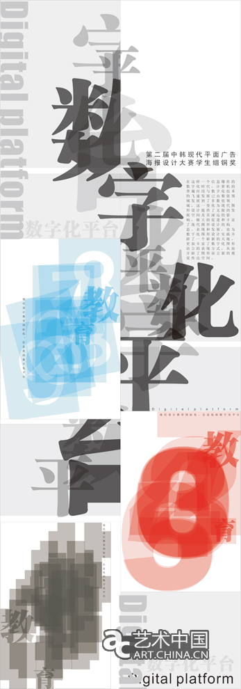 2012西安美術(shù)學(xué)院本科畢業(yè)展,2012,西安美術(shù)學(xué)院本科畢業(yè)展,西安美術(shù)學(xué)院畢業(yè)展,西安美術(shù)學(xué)院,美院畢業(yè)展,畢業(yè)展