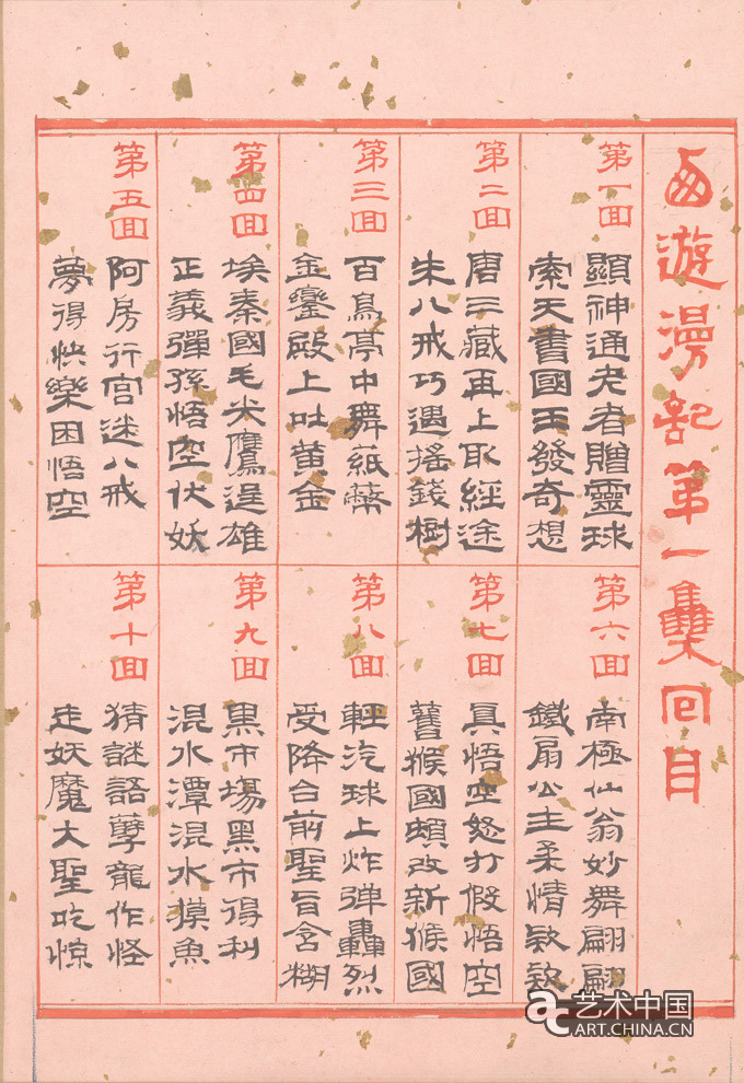 百雅軒,百雅軒798藝術中心,798,李大鈞,張光宇,張光宇回顧展,回顧展,798