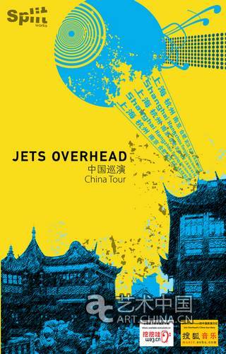 獨(dú)立搖滾五重奏Jets Overhead中國(guó)巡演在即