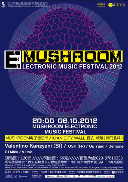 MUSHROOM電子音樂節海報