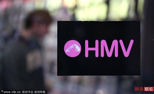 HMV實體店。