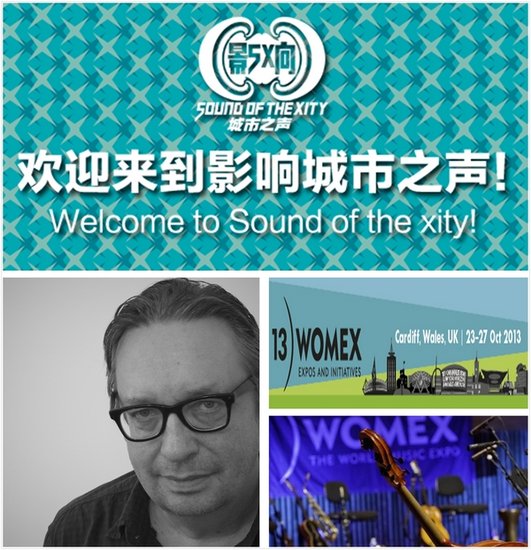 影響城市之聲聯手WOMEX即將在2013年再度啟航