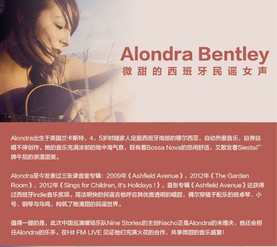 Alondra Bentley簡(jiǎn)介。