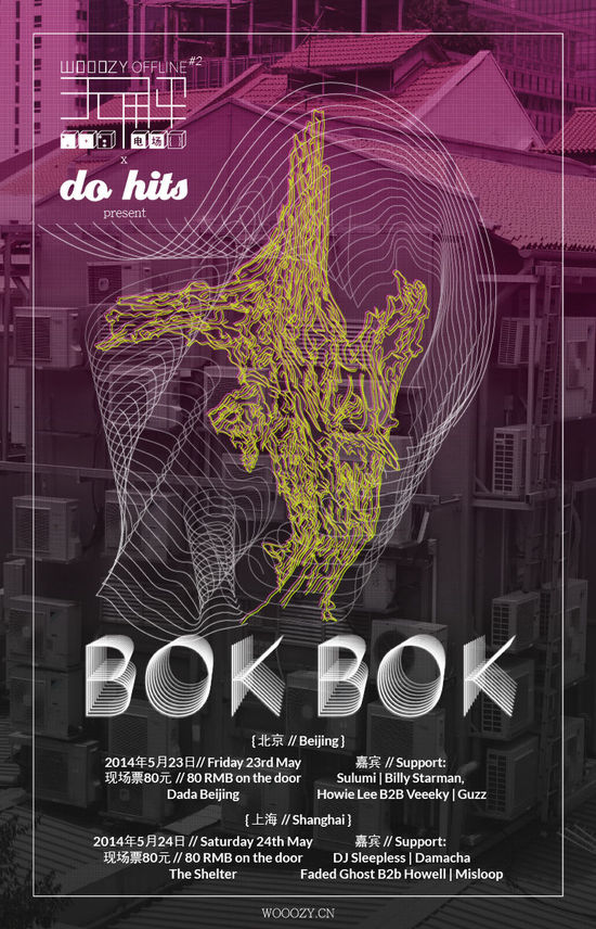 Bok Bok巡演宣傳海報(bào)。