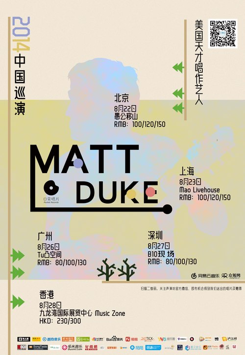 Matt Duke演出海報