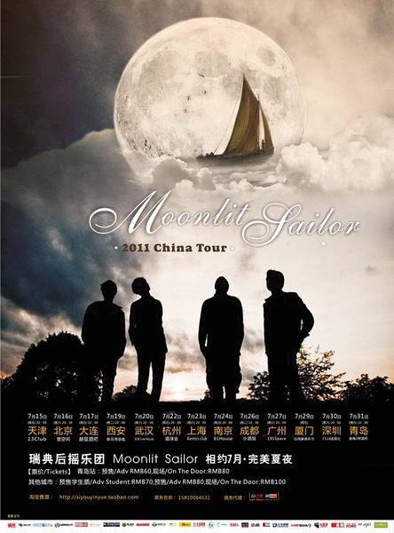 瑞典后搖新團Moonlit Sailor中國巡演北京站