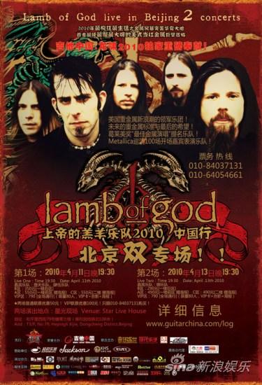 LAMB OF GOD北京專場將出DVD